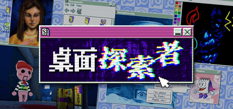 桌面探索者（Desktop Explorer）TENOKE中文版